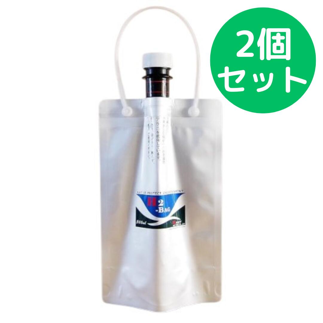 Rakuten - H2-BAG 交換用 500ml 水素水真空保存容器 2個セット