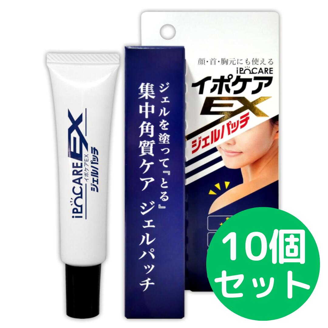 イポケアEXジェルパッチ 25g 【10個セット】 医薬部外品 ブレーンコスモス