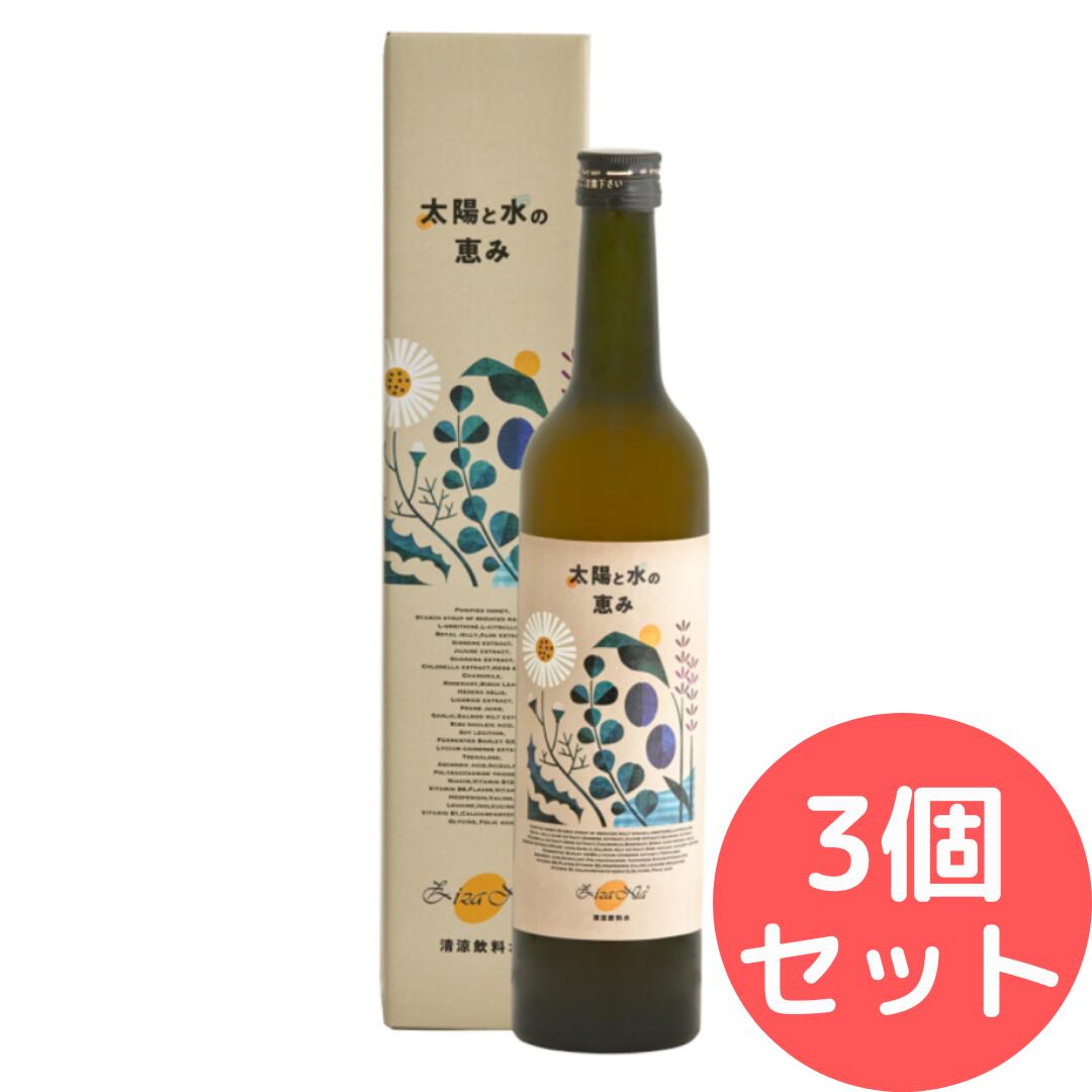 Rakuten - 太陽と水の恵み ジザニア 【3個セット】