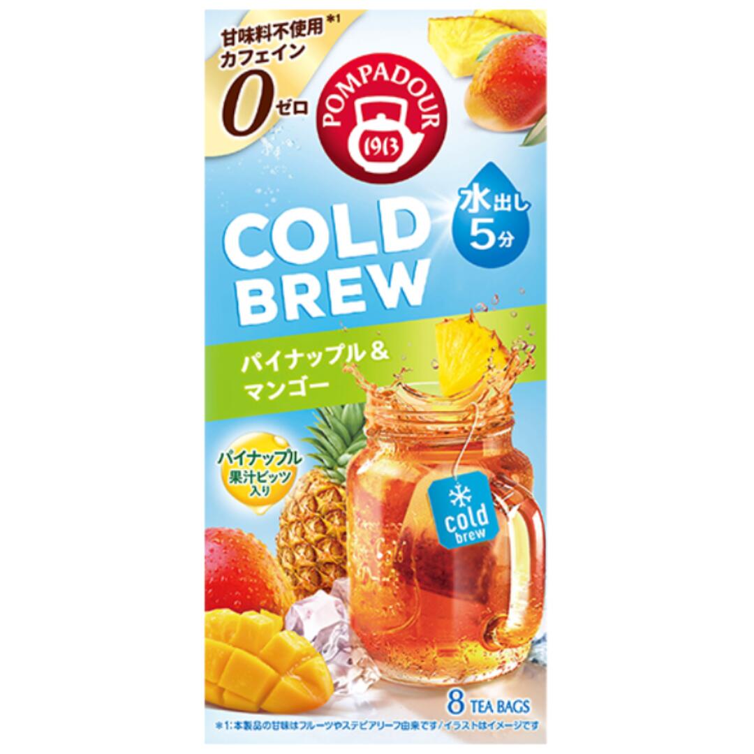 Rakuten - ポンパドール コールドブリュー パイナップル&マンゴー8TB 20g(2.5g×8袋)