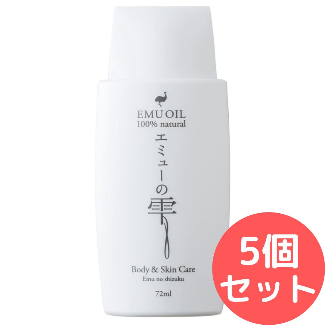 楽天市場】エミューの雫の通販