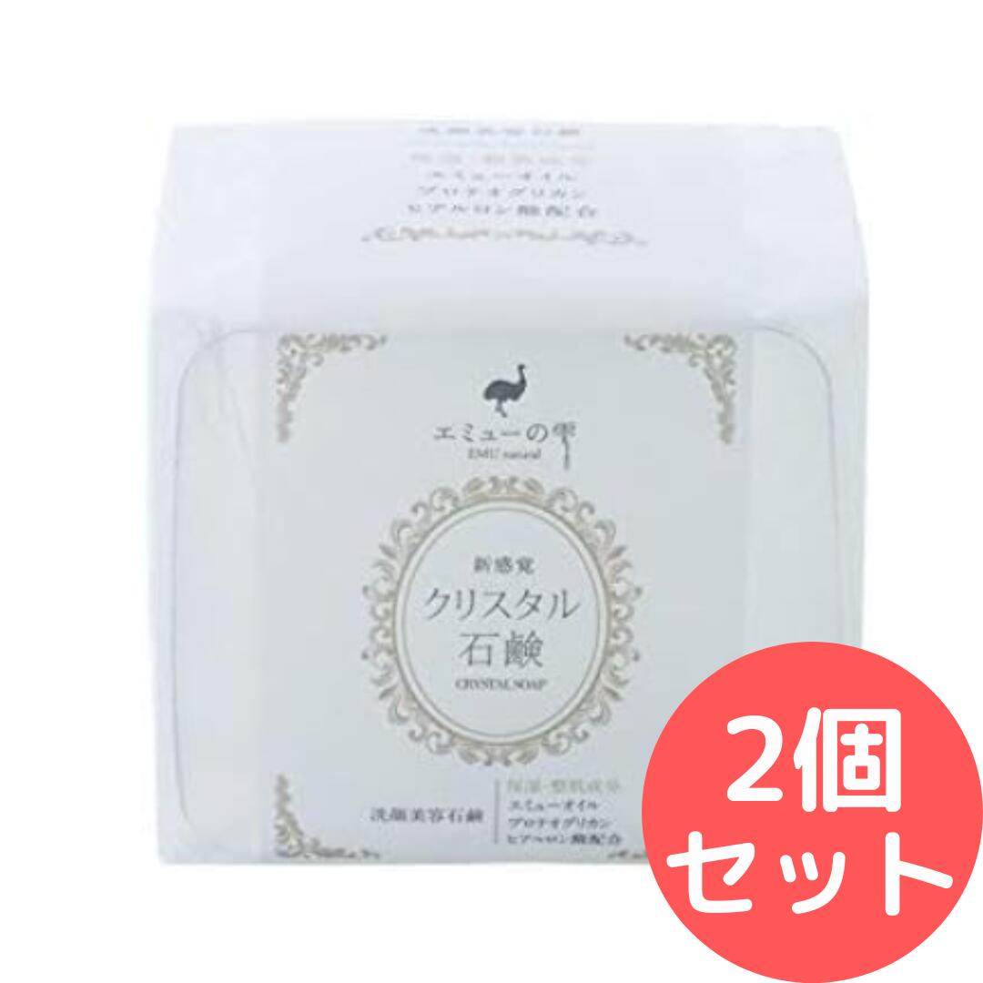 樂天商城 - エミューの雫 クリスタル石鹸 100g 2個セット