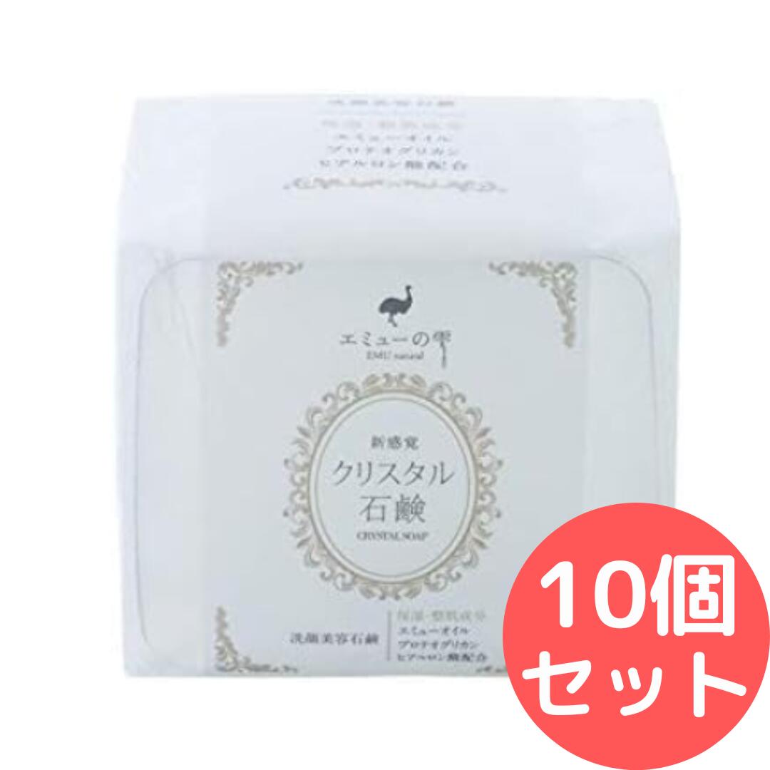 乐天商城 - エミューの雫 クリスタル石鹸 100g 10個セット
