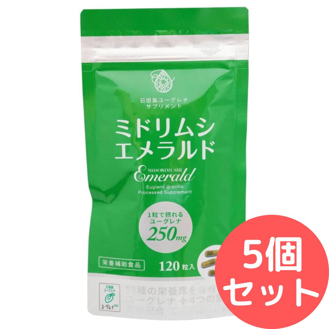 乐天商城 - ミドリムシエメラルド ユーグレナ 120粒 5個セット