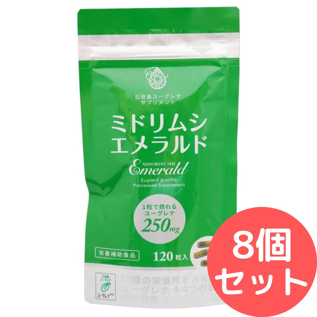 樂天商城 - ミドリムシエメラルド ユーグレナ 120粒 8個セット