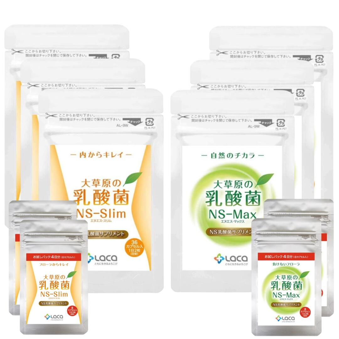 乐天商城 - 大草原の乳酸菌 NS-Max・NS-Slim 各3袋(計6袋)セット ＋[各16粒(合計32粒増量) ]