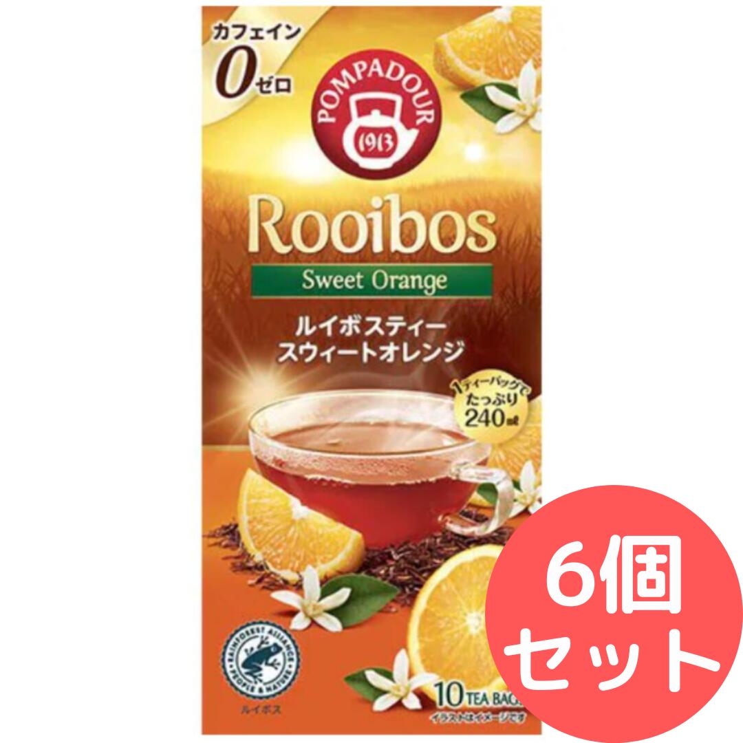 ポンパドールルイボスティースウィートオレンジ1.75g×10袋×6個
