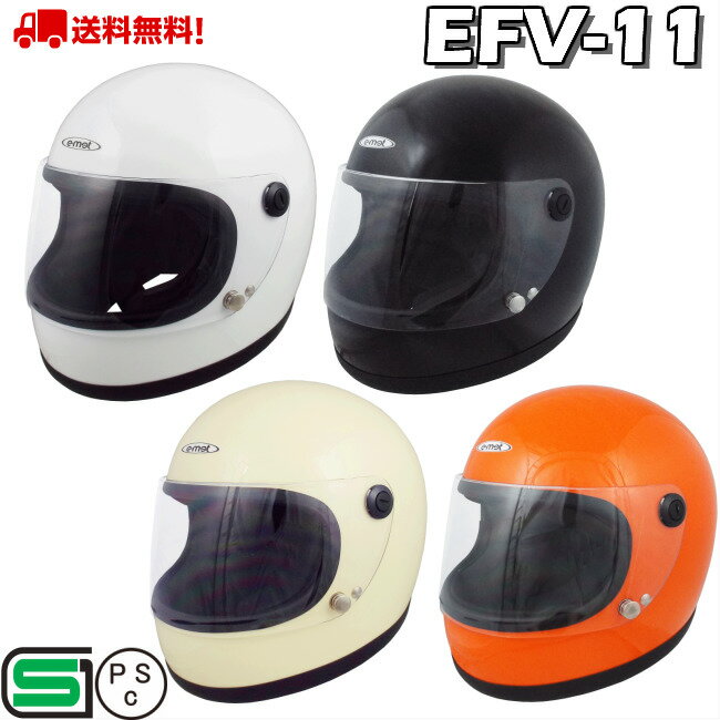 EFV-11 レトロ フルフェイスヘルメット ビンテージ フルフェイス 送料無料 バイク ヘルメット 全排気量 原付 シールド ヴィンテージフルフェイス ビンテ...