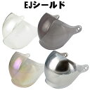 EJシールド