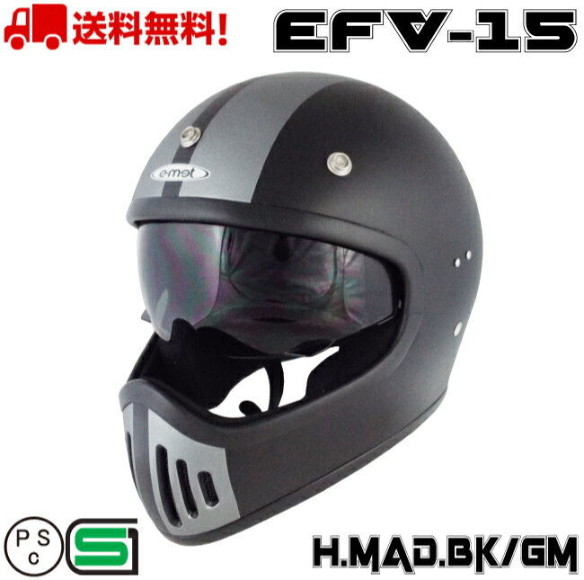 EFV-15 HMBKGM ドラッグスタイル オフロード フルフェイスヘルメット ヴィンテージ 送料無料 バイク 全排気量 原付 シールド 族ヘル レトロ かっこいい おしゃれ e-met E-MET(2)