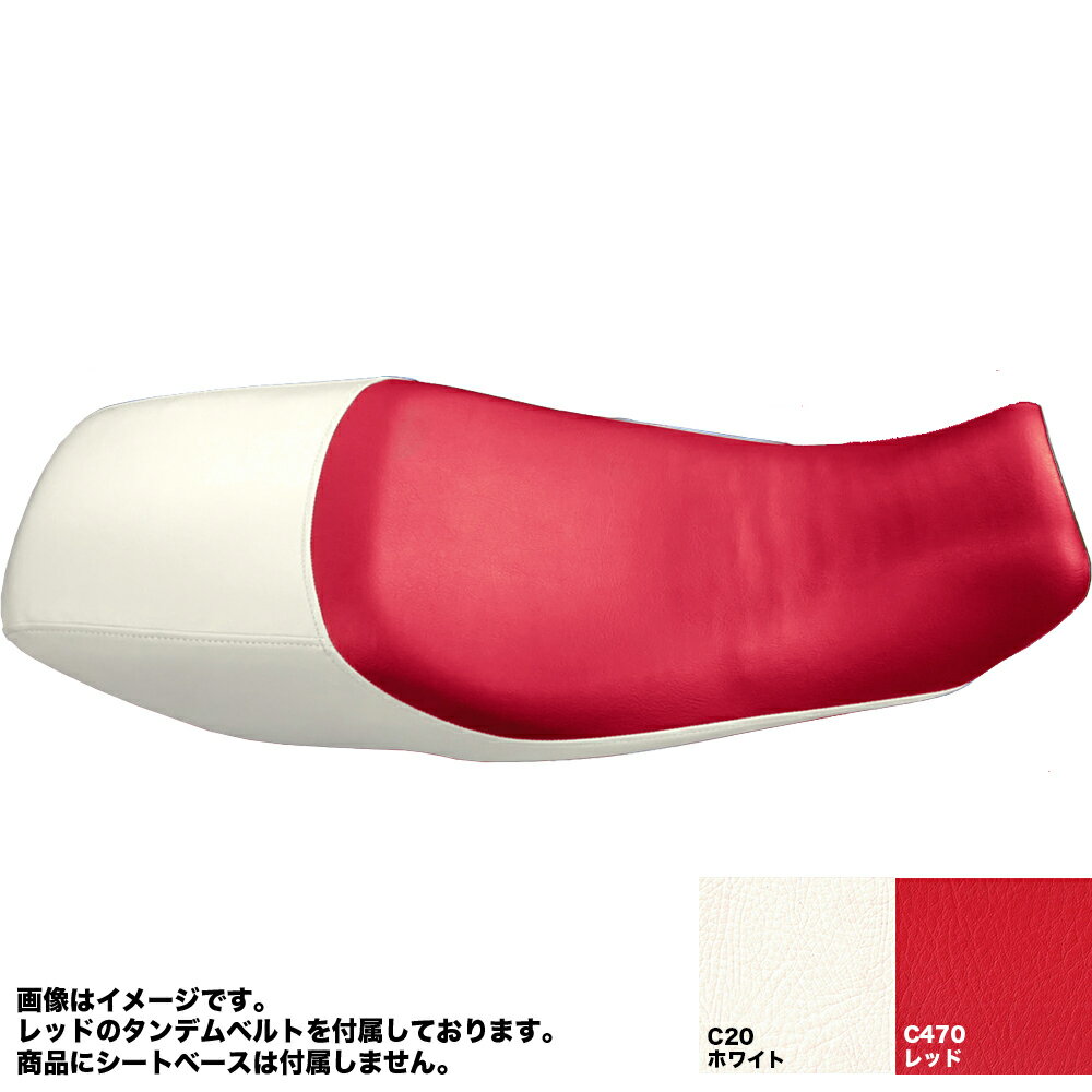 FTR223 (MC34) シート カバー 生地 表皮 座面 レッド サイド ホワイト タンデムベルト レッド 張替え 純正シート 対応 国内生産 補修用 カスタム ドレスアップ ぴったりフィット レストア BSK-HCH1112-C470C20