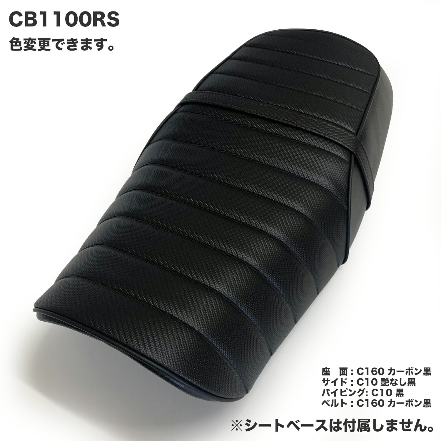 楽天市場】cb1100 ローダウンシートの通販 楽天市場】cb1100 ローダウンシートの通販