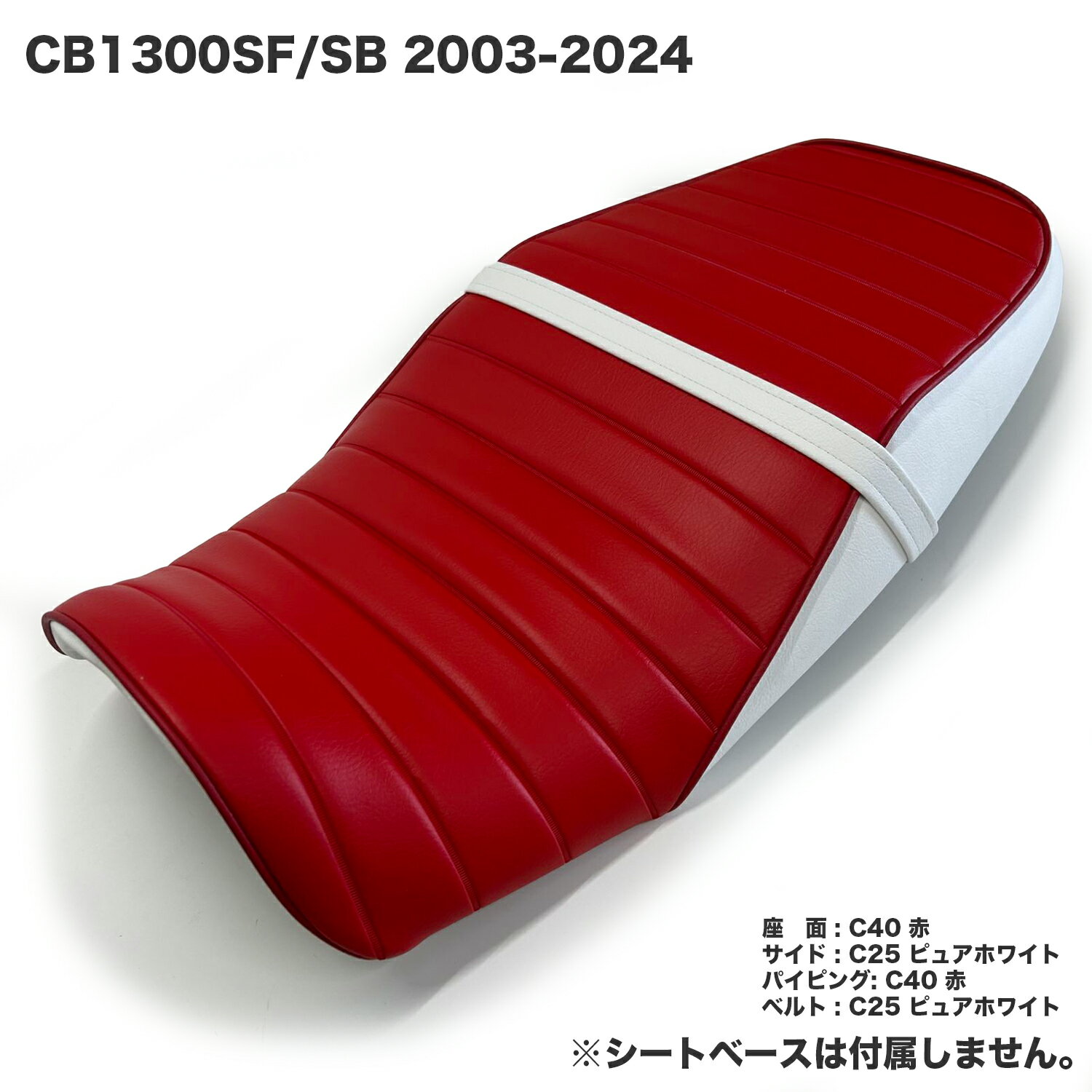 楽天市場】cb1300シートの通販 楽天市場】cb1300シートの通販