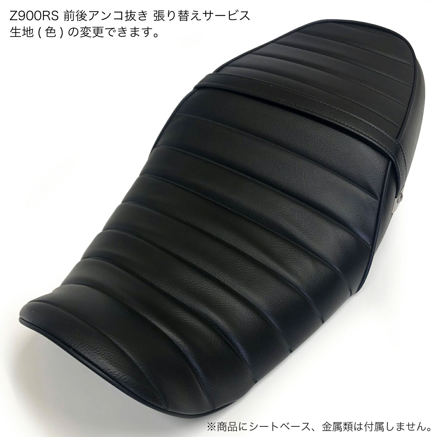 Kawasaki z900rs純正シート Kawasaki z900rs純正シート