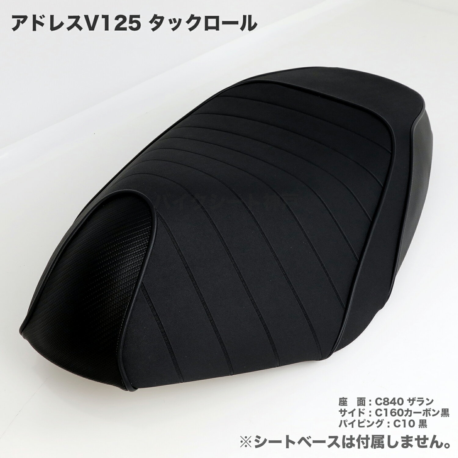 楽天市場】アドレスv125 シートの通販 楽天市場】アドレスv125 シートの通販