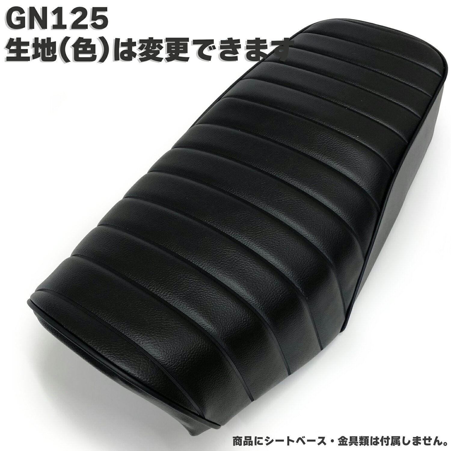 楽天市場】gn125 シート(バイク用品|車用品・バイク用品)の通販 楽天市場】gn125 シート(バイク用品|車用品・バイク用品)の通販