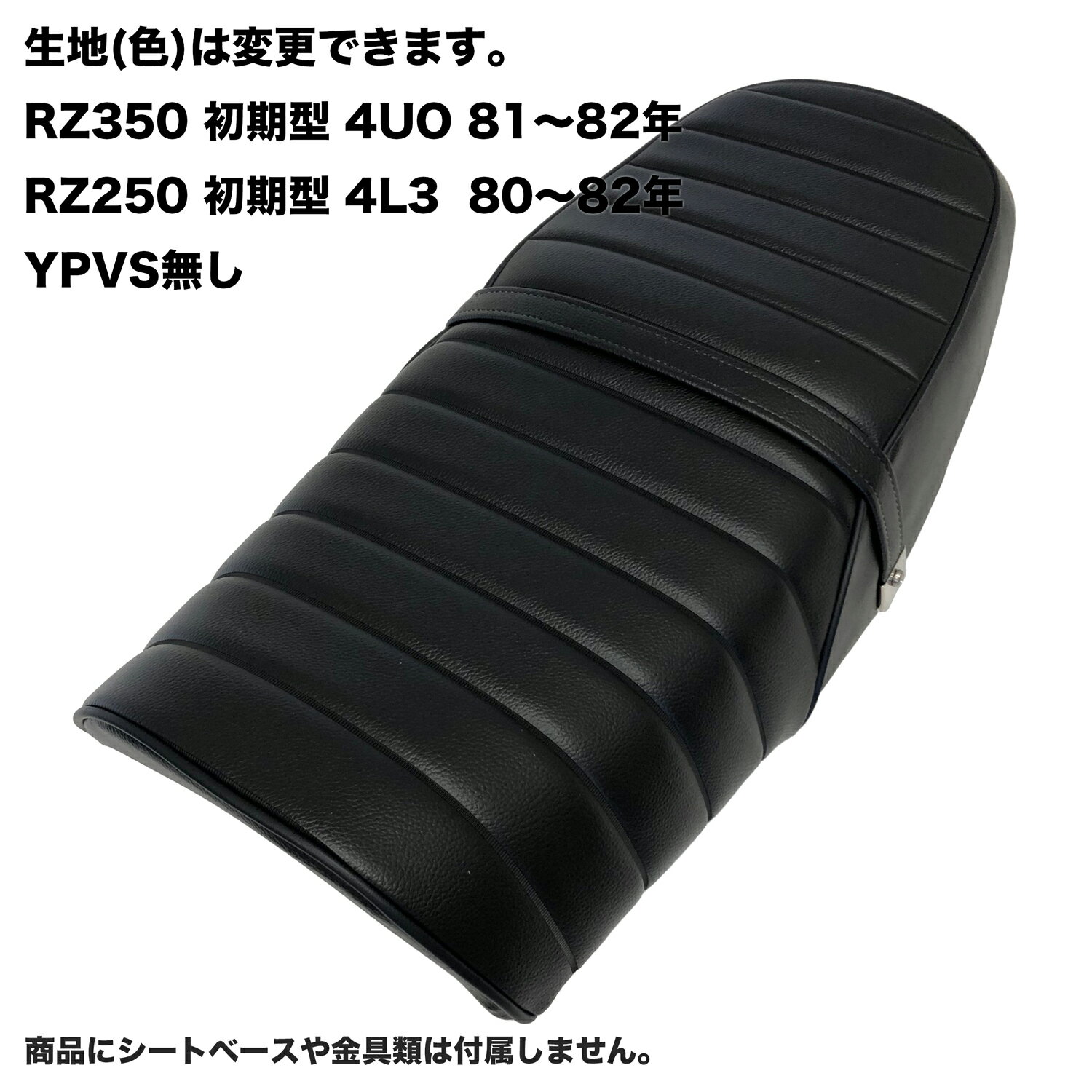 楽天市場】RZ250 シートの通販 楽天市場】RZ250 シートの通販