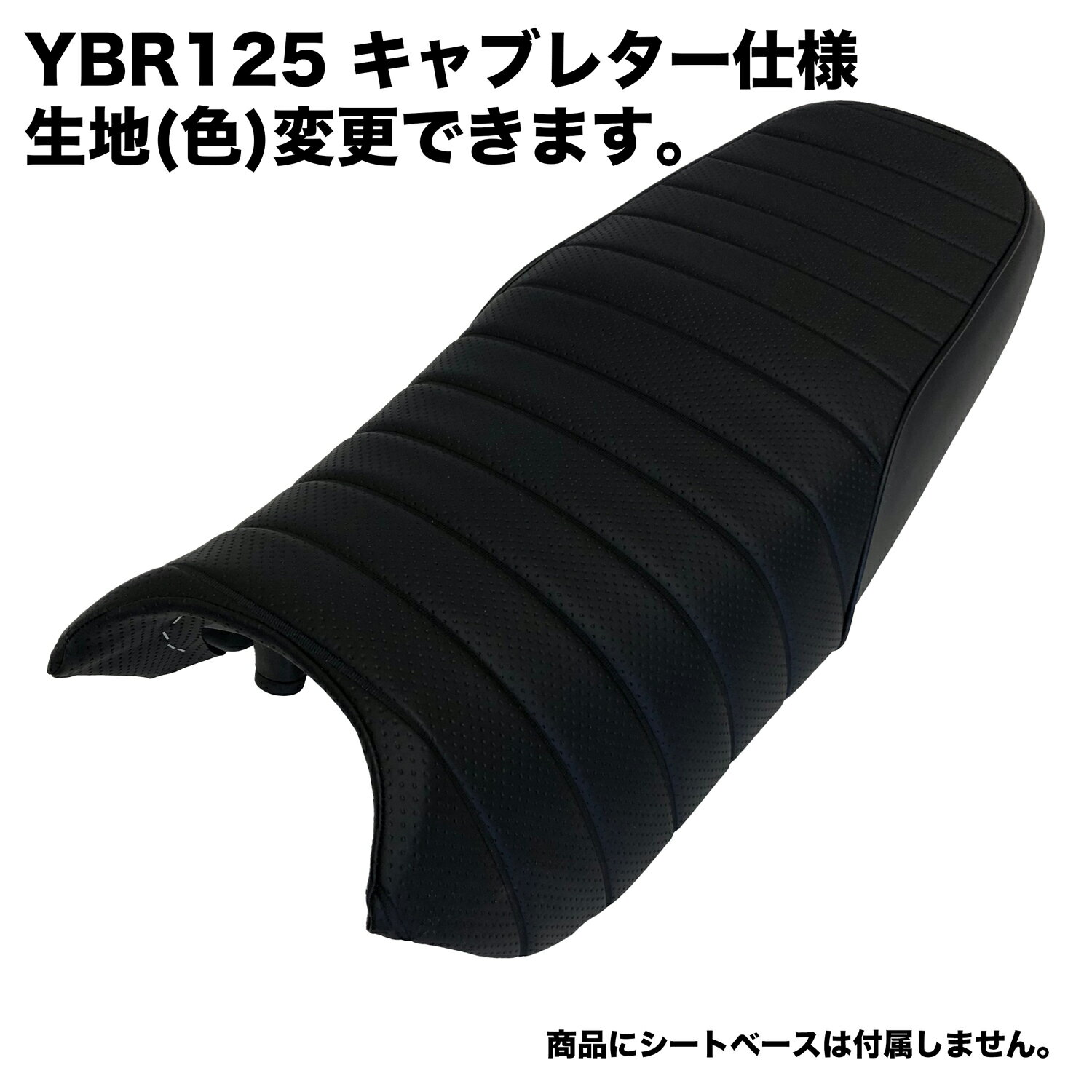 【在庫有り】 YBR125 キャブレター仕様 キャブ車 カス