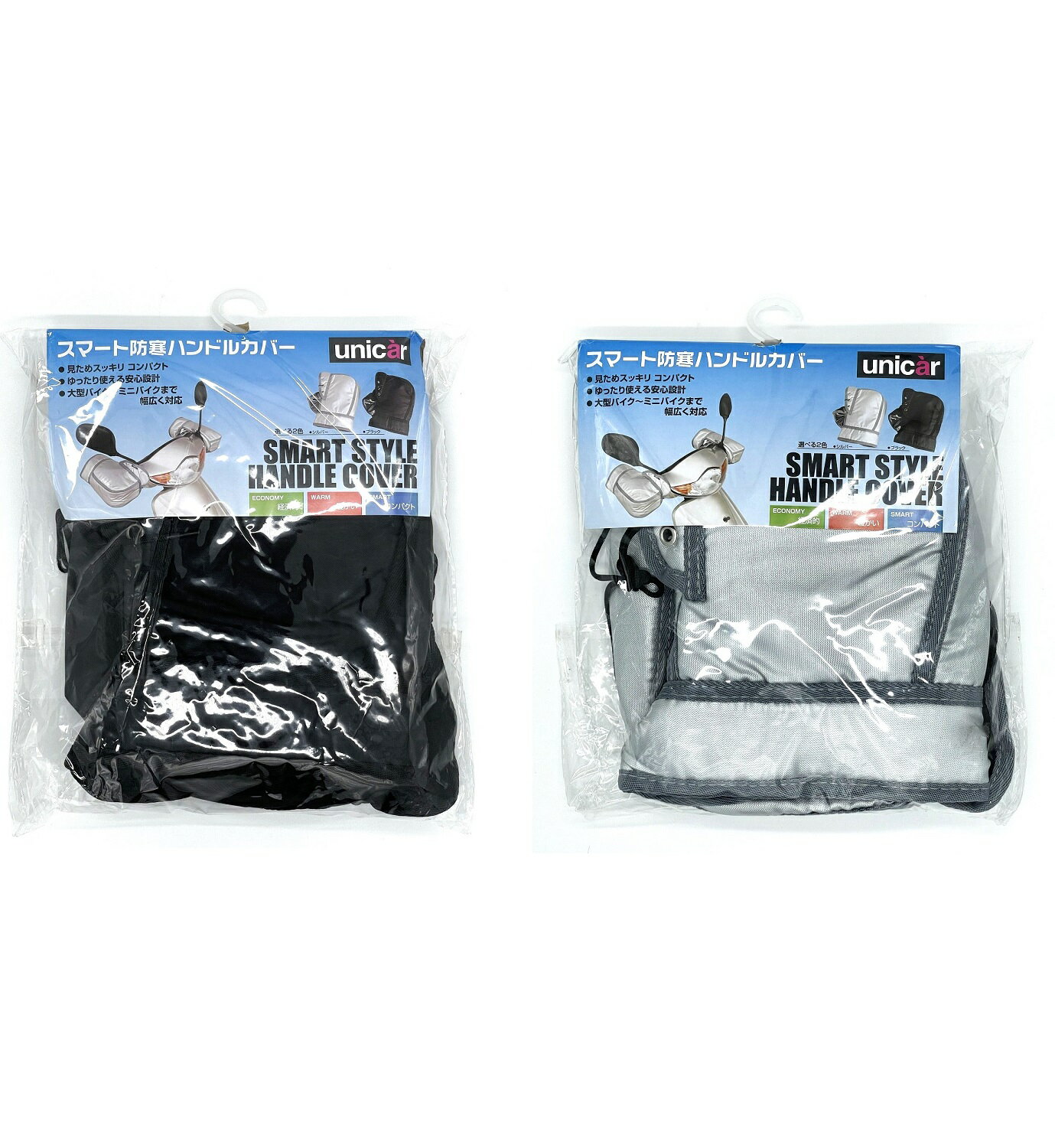 Rakuten - unicar（ユニカー工業）　BS-007　SMART防寒ハンドルカバー【あったか快適防寒グッズ】原付ミニバイク～大型バイクまで！！