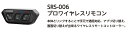 TANAX(タナックス) SRS-006 プロワイヤレスリモコン【スマートライドモニター AIO-5 Lite用オプションパーツ】(2)