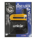unicar(ユニカー工業) BL-35 ディスクロック (バイク 盗難防止 グッズ/バイク 盗難防止 ディスクロック)