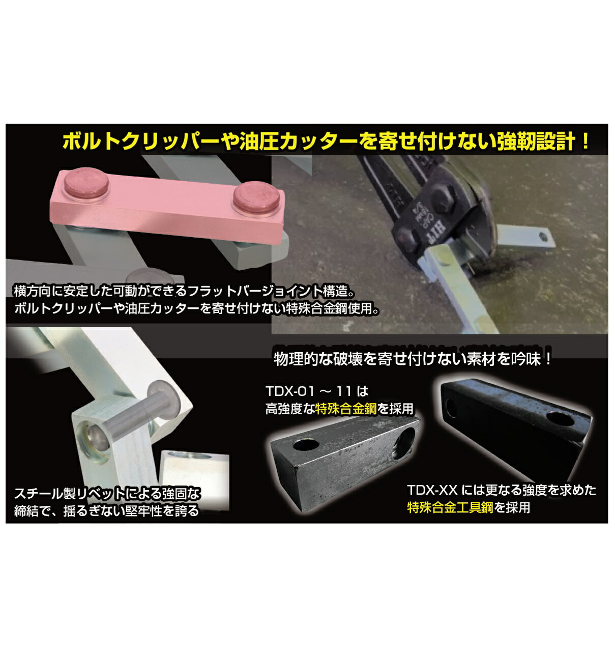 KITACO�ʥ������ˡ�880-1001001���ե�åȥС����å���TDX-01�ˡ������ǹ����������ǽ��ؤ�ABLOY��������Ѥ��ԥå��󥰡��ɥ�빶��Ȥ��ä����������Ű��Ū���ɤ��������ࡦ����ե����Ϲ⶯�٤��ü���ݤȥ�٥åȹ�¤���Ѥ�ʪ��Ū���˲��ˤ�����ʤ����դ���¸�