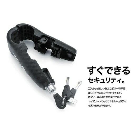 RIDEZ�ʥ饤���ˡ�ZHL��ZOVII AlarmedGripLock�ʥ��顼�॰��åץ��å��ˡ������ɻߥ��å�/�����ɻ߷���/�粻�̥��顼��/�֥졼�����å�