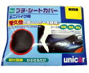 unicar(ユニカー工業) BS-014 プチシートカバー ミニバイク用 M3サイズ