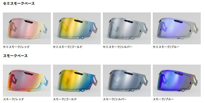 楽天市場】シールド Vector arai(車用品・バイク用品)の通販 楽天市場】シールド Vector arai(車用品・バイク用品)の通販