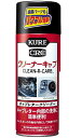 KURE(呉工業) 1014 クリーナーキャブ 420ml キャブレター内部や金属パーツに付着した汚れを簡単に落とす強力洗浄剤