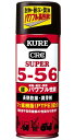 KURE(呉工業) 2005 スーパー5-56 435ml 厳しい条件下でも強力な性能を発揮する耐熱・耐圧性にすぐれた長期防錆・潤滑剤!!