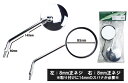 TNK工業 CR-8CP サークルミラー 左右セット