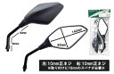 TNK工業 PT-10 ポイントミラー 左右セット