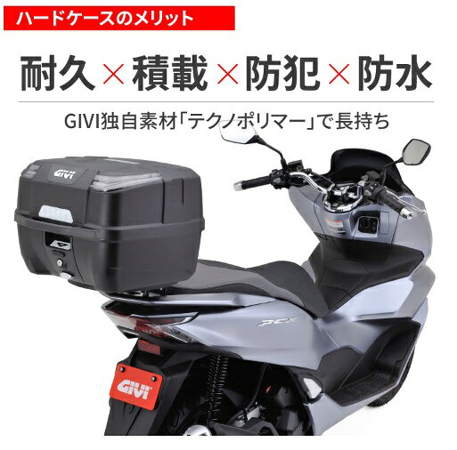 DAYTONA（デイトナ）　31432　GIVI B33N2MD 未塗装ブラック　（リアボックス）