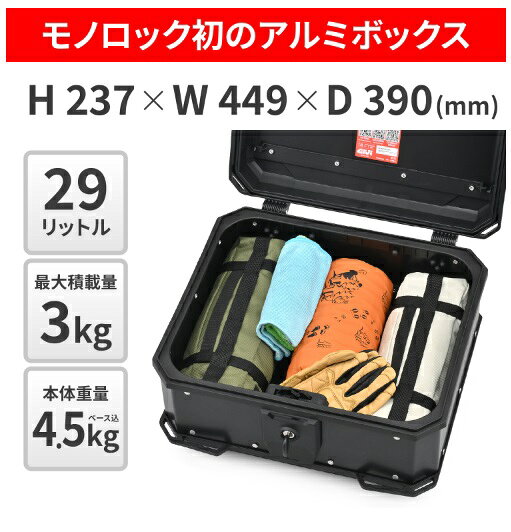 DAYTONA（デイトナ）　60925　GIVI MTN29B（ブラックライン）　（リアボックス）