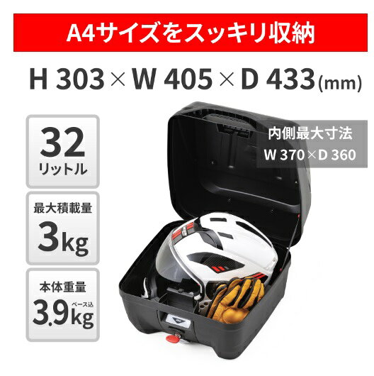 DAYTONA（デイトナ）　99811　GIVI B32N-ADV 未塗装ブラック　　（リアボックス）