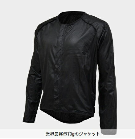 山城　YKM-212　ウルトラライト防風インナージャケット　　シレ―加工された軽量生地を使用しその軽さ&..