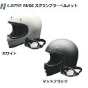 ヘルメット バイク 【送料無料】あす楽 リード工業 LEAD RUDE ルード スクランブラー ヘルメット フルフェイス 全車種対応125以上 原付 SG PSC 規格 バイクへルメット ゴーグル付 4952652151165 4952652151189 かっこいいヘルメット 族ヘル