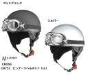 リード工業　LEAD　CROSS CR-751 LL（61〜62cm未満）ゴーグル付　バイクヘルメット125以下対応　SG　PSC規格