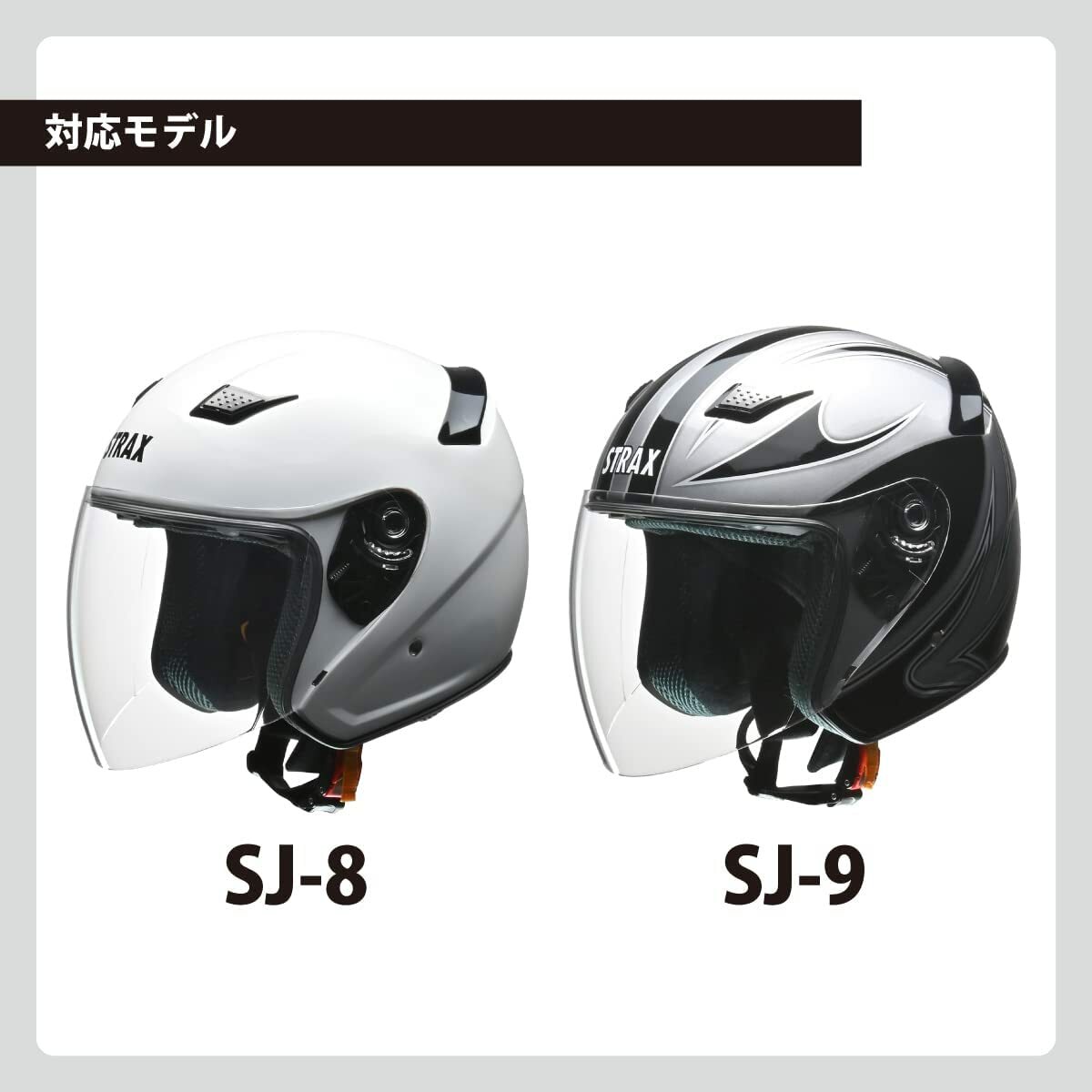 リード工業 LEAD SJ8S　 シールド オプションシールド 補修パーツ　SJ8／SJ9対応　ヘルメット用 　ジェットヘルメットSJ-8／SJ-9専用シールド【リード工業】【2色選択】 2
