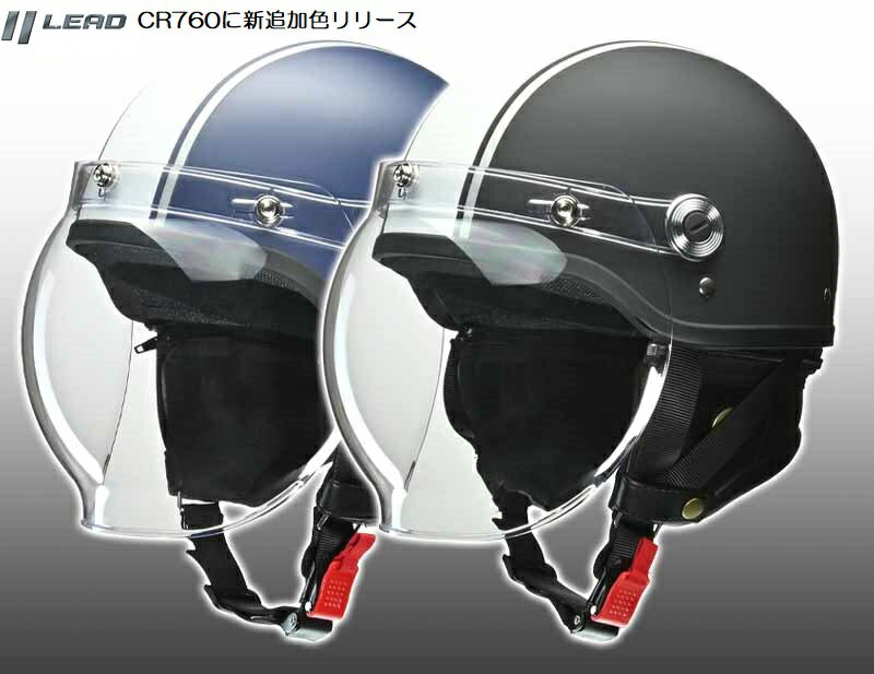 楽天カー＆バイクベローチェ楽天市場店バイク ヘルメット リード工業 ヘルメット 原付 【送料無料】 あす楽 CROSS バブルシールド付 ハーフヘルメッ ト CR760 マットブラックホワイト マットネイビーホワイト 57-60cm未満 ロングセラー 125以下対応 バイクヘルメット レディース 街乗りちょい乗り SG PSC おしゃれ