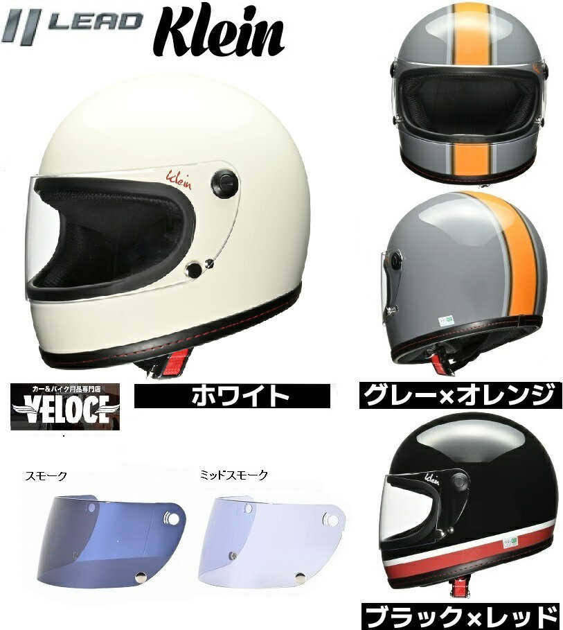 【超ポイントバック祭P5倍以上☆要エントリー】ヘルメットバイク シールドセット リ...