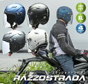 【お買い物マラソン P2倍以上+限定クーポン有】ヘルメット バイク リード工業 ヘルメット LEAD X-AIR RAZZO STRADA ラッツォ ストラーダ...