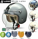 【お買い物マラソン P2倍以上+限定クーポン】 ヘルメットバイク リード工業 ノービア バイク ヘルメット 小さめ lead novia バイク へルメット か...