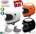 【お買い物マラソン P2倍以上+限定クーポン有】 族ヘル ヘルメットバイク lead バイク ヘルメット 【シールドセット】フルフェイス RX200R リード工...