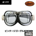 【限定クーポン有】 ヘルメットゴーグル バイク 原付 バイクヘルメット ゴーグル PG351A リード工業 lead バイクヘルメット ゴーグル 花粉 埃 ほこ...