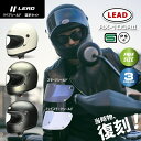 【限定クーポン有】 族ヘル ヘルメットバイク 【シールドセット】リード RX100R2 族 ヘル ヘルメット lead rx 100r2 送料無料 旧車 バイ...