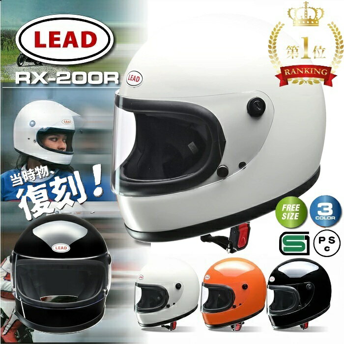 ²إХإåȥ꡼ɹrx200rleadRX200RإåȥХ̵եե꡼80ǯ奪󥸥ۥ磻BKrx200եեեإå֥ͥåإå