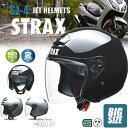 【お買い物マラソン P2倍以上+限定クーポン有】 ヘルメットバイク リード工業ヘルメット ストラックス sj4 バイク ヘルメット 大 ジェットヘルメット 12...