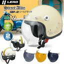【お買い物マラソン P2倍以上+限定クーポン有】 ヘルメットバイク レディース ヘルメット 55-57cm サイズ 送料無料 lead リード バイクヘルメット...